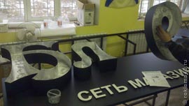 Монтаж букв на вывеску