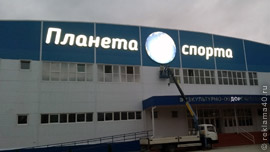 Вывеска в сборе, проверка работы подсветки