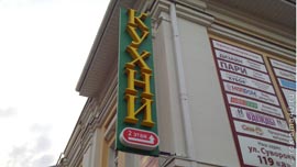Смонтированная консоль на здании торгового центра