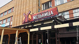 Монтаж вывески