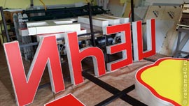 Световые буквы в процессе монтажа на каркас