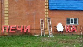 Подготовка к монтажным работам