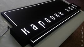 Проверка работы подсветки составного короба в сборе