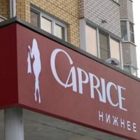 Световые короба.