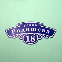 Нумератор с виньетками