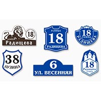 Варианты изготовления номеров на дом