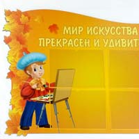 Стенд фигурный (композит, фрезеровка, полноцветная печать, карманы)