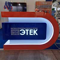 Акрил, ПВХ, светодиодная подсветка. НПФ «ЭТЕК», 2023г.