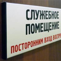 Таблички.