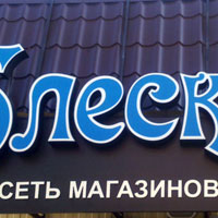 Вывеска (композит, полноцвет, световые буквы)