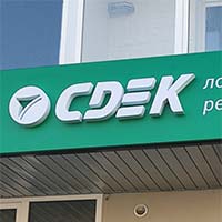 Световые буквы, прорезной световой короб. Акрил, ПВХ, композит, светодиодная подсветка. Офис «CDEK», 2021г.