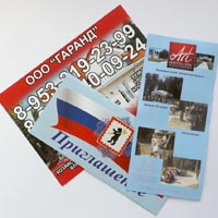 Листовки, флаеры.