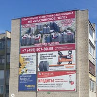 Размещение рекламы в Малоярославце.